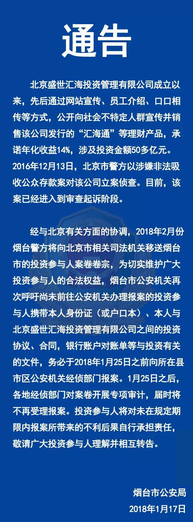 盛世匯海楊旭最新消息全面解讀