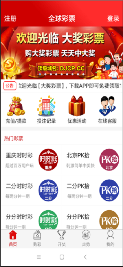 關(guān)于彩票app下載與合法性的探討——以567彩票app最新版本下載為例