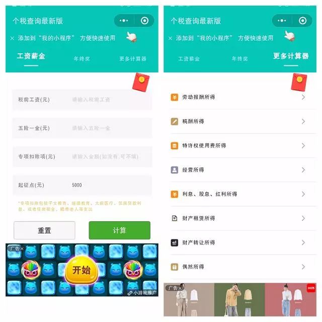 閃電白領(lǐng)APP 2017最新版，職場人的必備工具