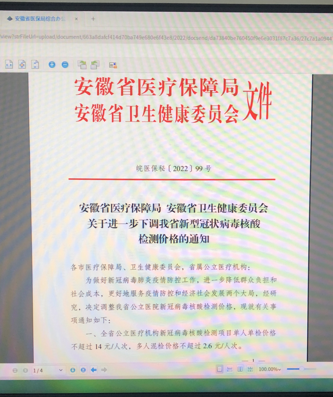 國(guó)家信訪局最新文件，深化信訪制度改革，提升社會(huì)治理效能