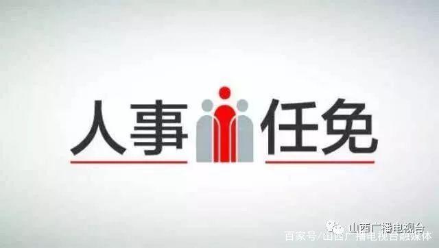 遼寧省海城市最新任免動態(tài)