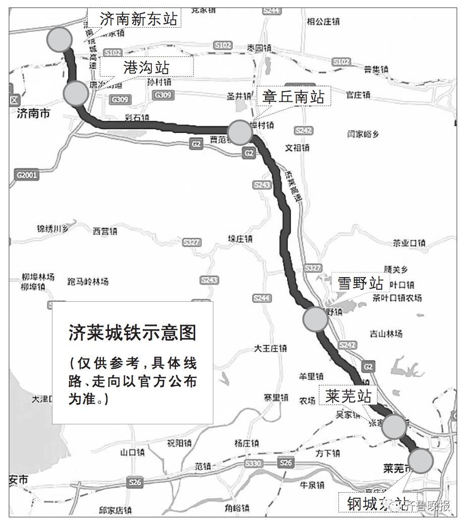 濟(jì)萊城際鐵路最新進(jìn)展報(bào)告