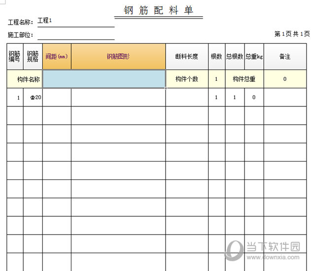 簡(jiǎn)易翻樣表最新版本的深度解析與應(yīng)用展望