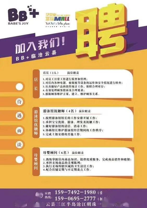 探尋最新招聘信息，平頂山地區(qū)職場人的福音——58同城平頂山最新招聘信息解析