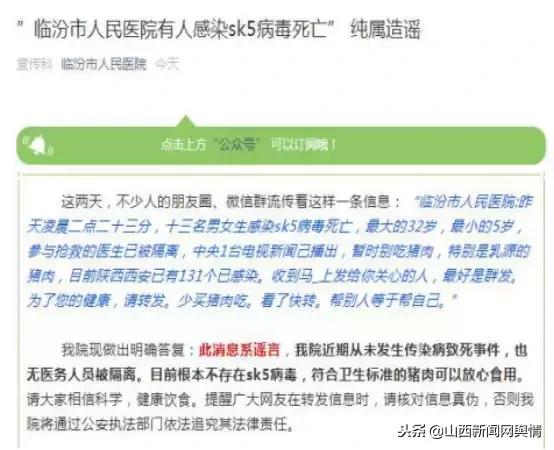 廈門SK5病毒最新消息全面解析