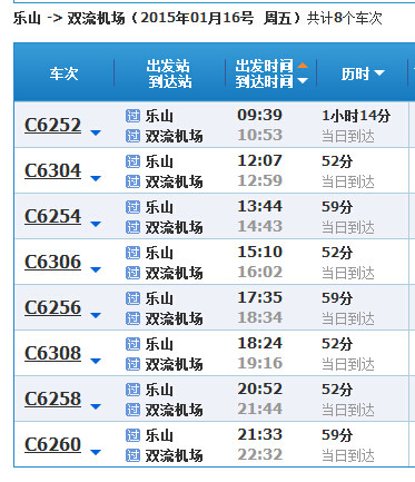 最新成綿樂高鐵時刻表詳解