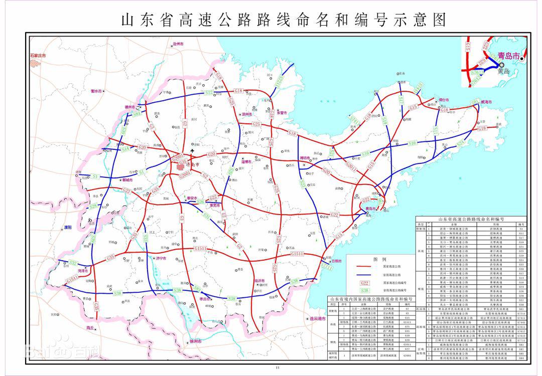 濰日高速最新路線圖解析