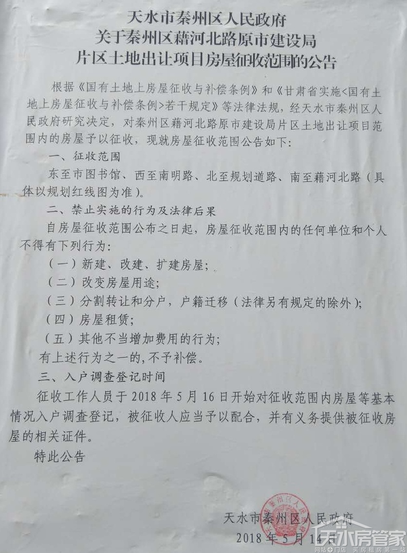 秦州雙限房最新消息全面解析