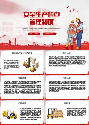 廣州市安全生產(chǎn)條例最新版，構(gòu)建安全城市的基石