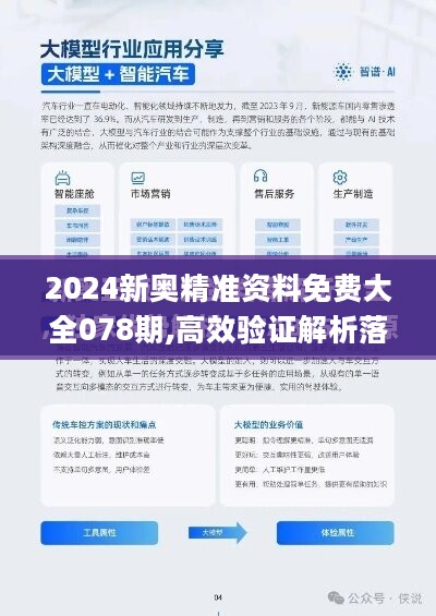 揭秘2024新奧免費觀看資料，深度解析與實用指南