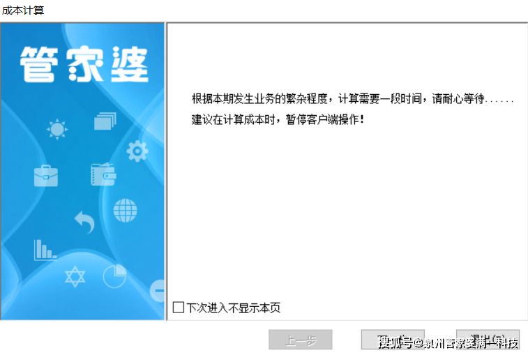 揭秘管家婆必出一肖一碼一中，背后的秘密與真相探尋