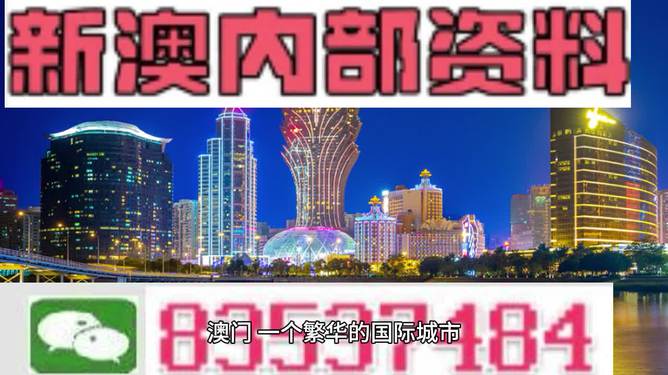 關(guān)于新澳2024今晚開(kāi)獎(jiǎng)資料的探討與警示——警惕違法犯罪問(wèn)題