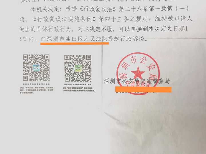 關(guān)于一肖一碼一一肖一子深圳的違法犯罪問題探討