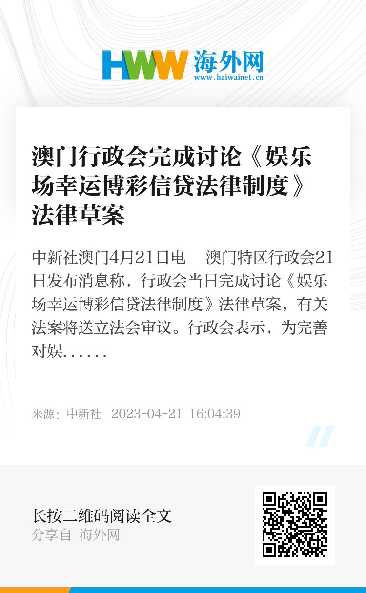 關于澳門資料免費長期公開與違法犯罪問題的探討