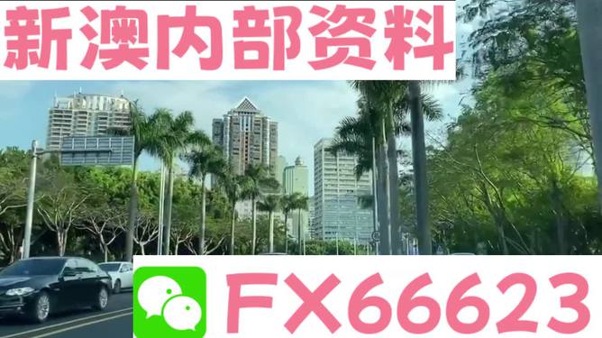 新澳精準(zhǔn)資料免費(fèi)提供，警惕背后的違法犯罪風(fēng)險(xiǎn)