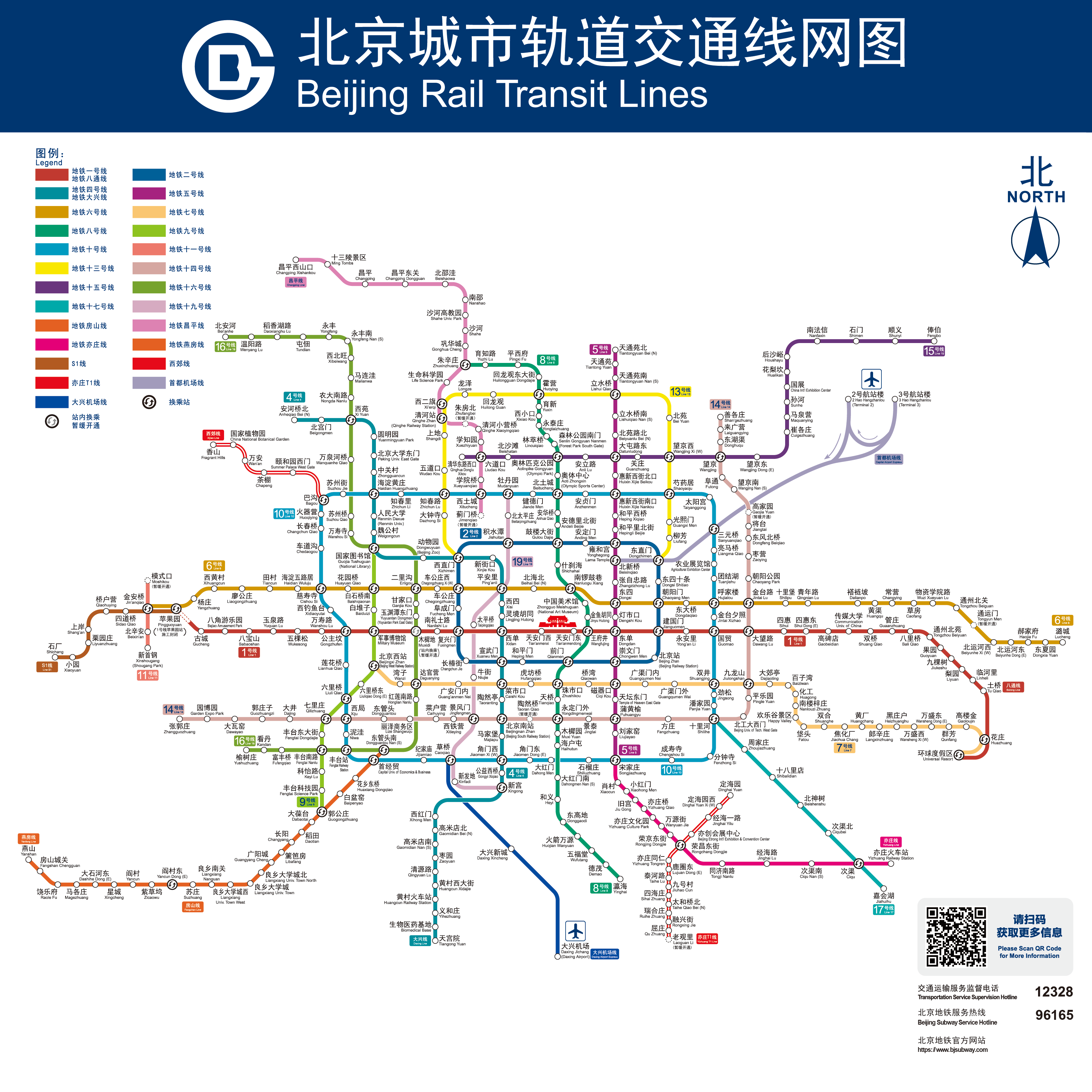 北京地鐵線路圖最新版概覽