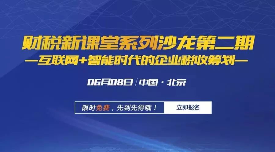 最新企業(yè)所得稅，影響、變革與應(yīng)對(duì)策略