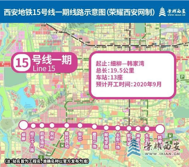 西安地鐵7號(hào)線最新線路圖詳解