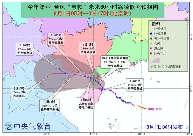 海南最新臺(tái)風(fēng)動(dòng)態(tài)，影響與應(yīng)對(duì)措施