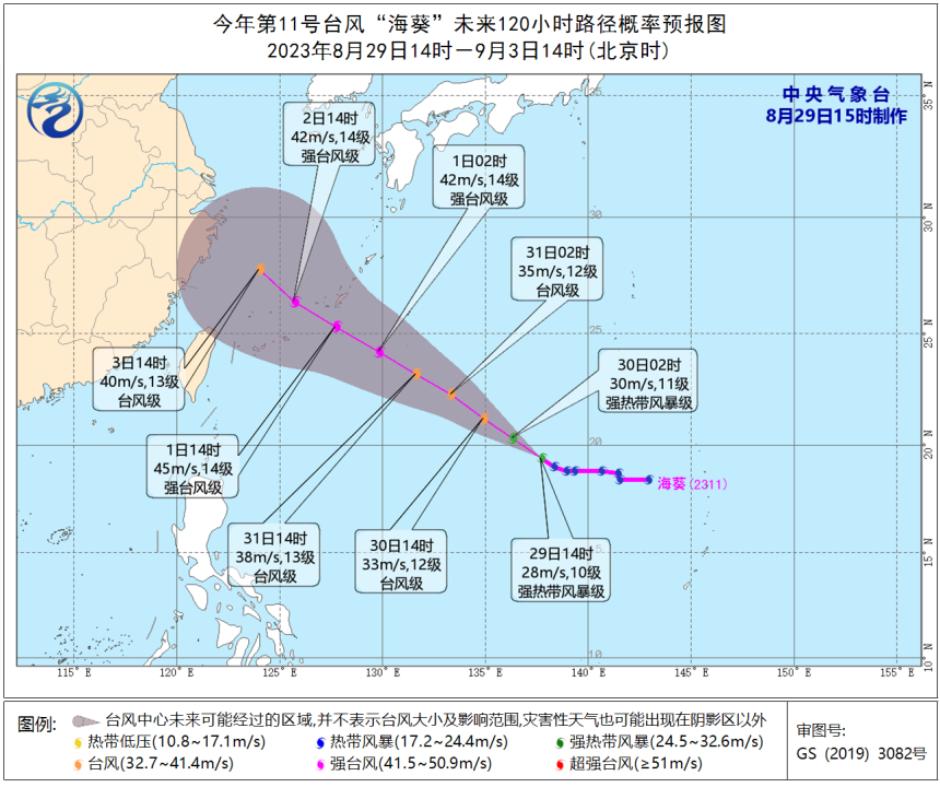 浙江省臺風最新消息及路徑分析