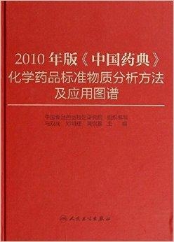 中國藥典最新版，全面解讀與影響分析