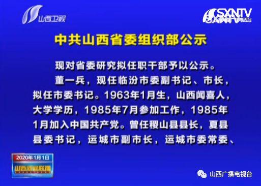 廣東省委最新人事公示，新篇章的開啟