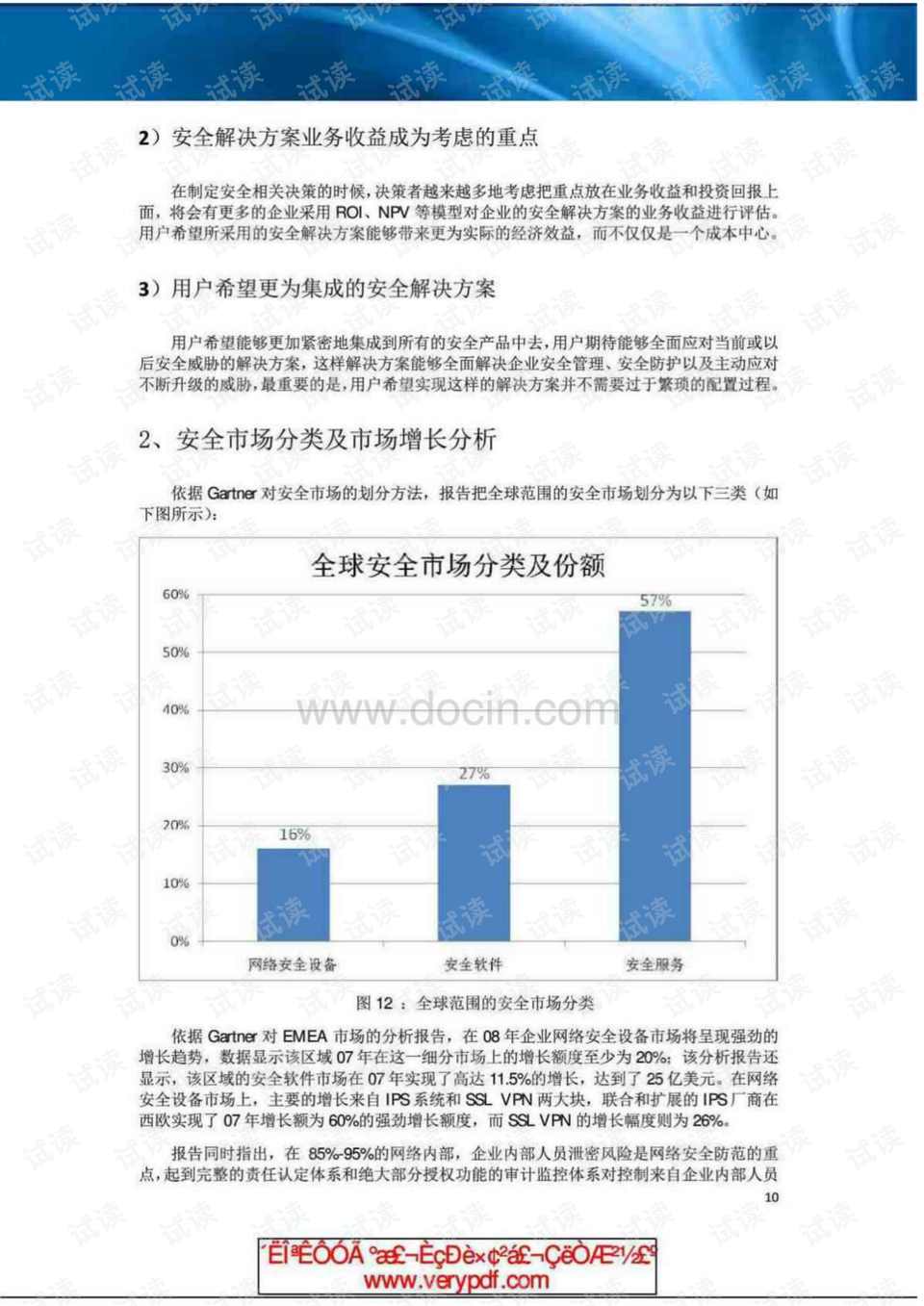 疫情最新消息今天，全球態(tài)勢(shì)與應(yīng)對(duì)策略的深化分析