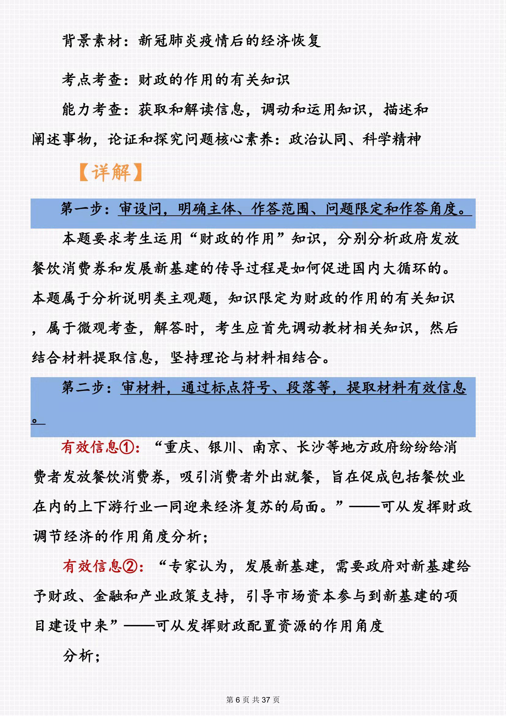 最新時事熱點深度解析，全球視角下的多維度探討