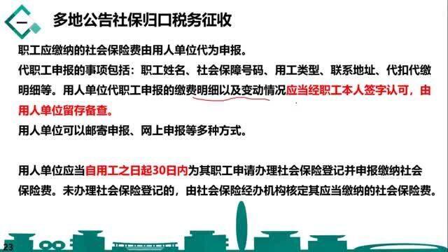 最新社保政策解析及其影響