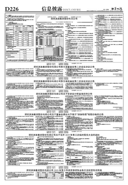 瑰麗傳承 第2頁