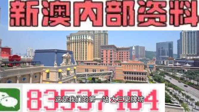 新澳門正版精準(zhǔn)免費(fèi)大全——警惕背后的犯罪風(fēng)險(xiǎn)