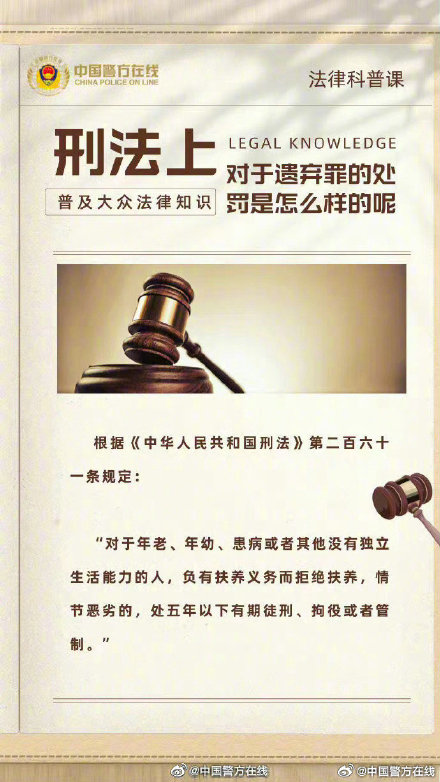 一肖一碼一特一中，揭示背后的違法犯罪問題