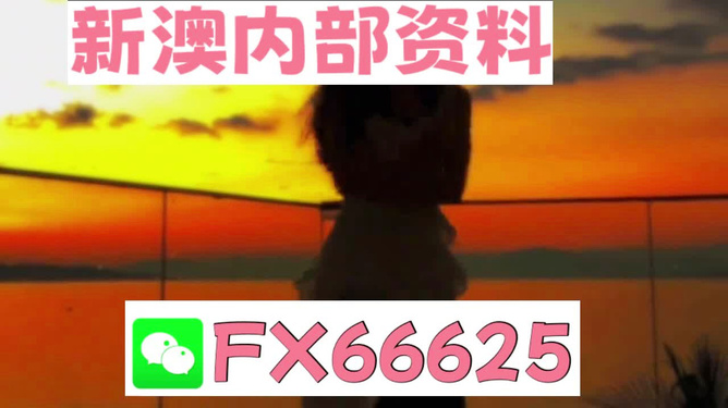 澳門一肖100準(zhǔn)免費(fèi)——揭示背后的違法犯罪問題