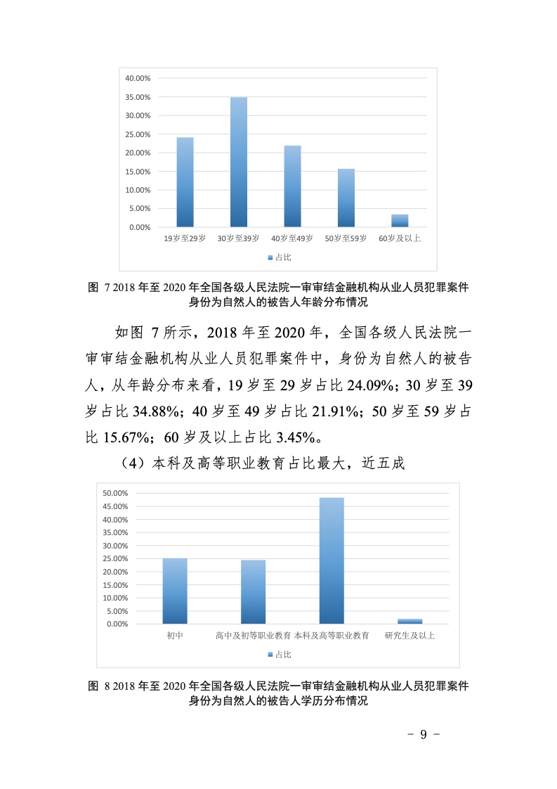 澳門王中王100的資料論壇與犯罪問題探討