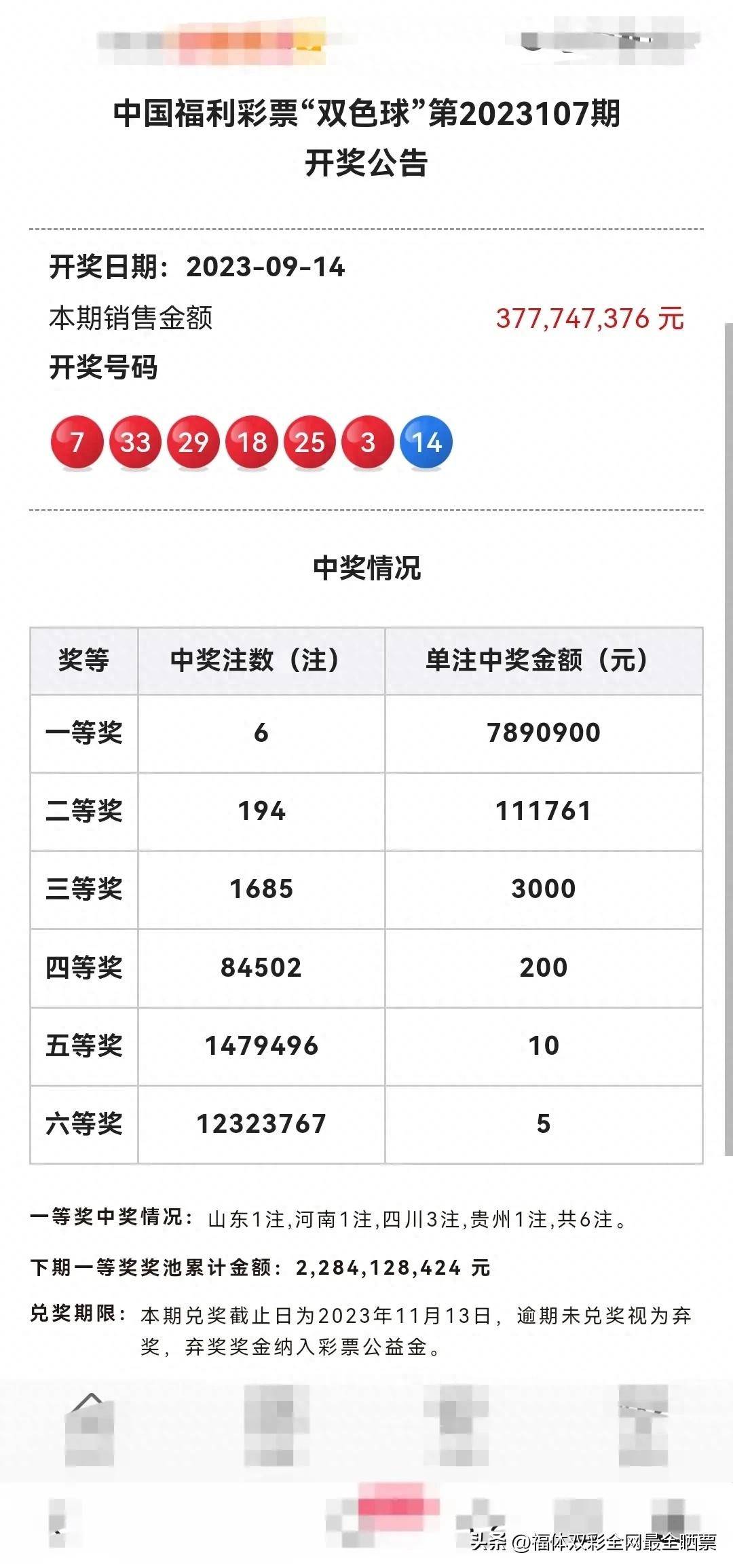 香港4777777開獎記錄，探索與解析