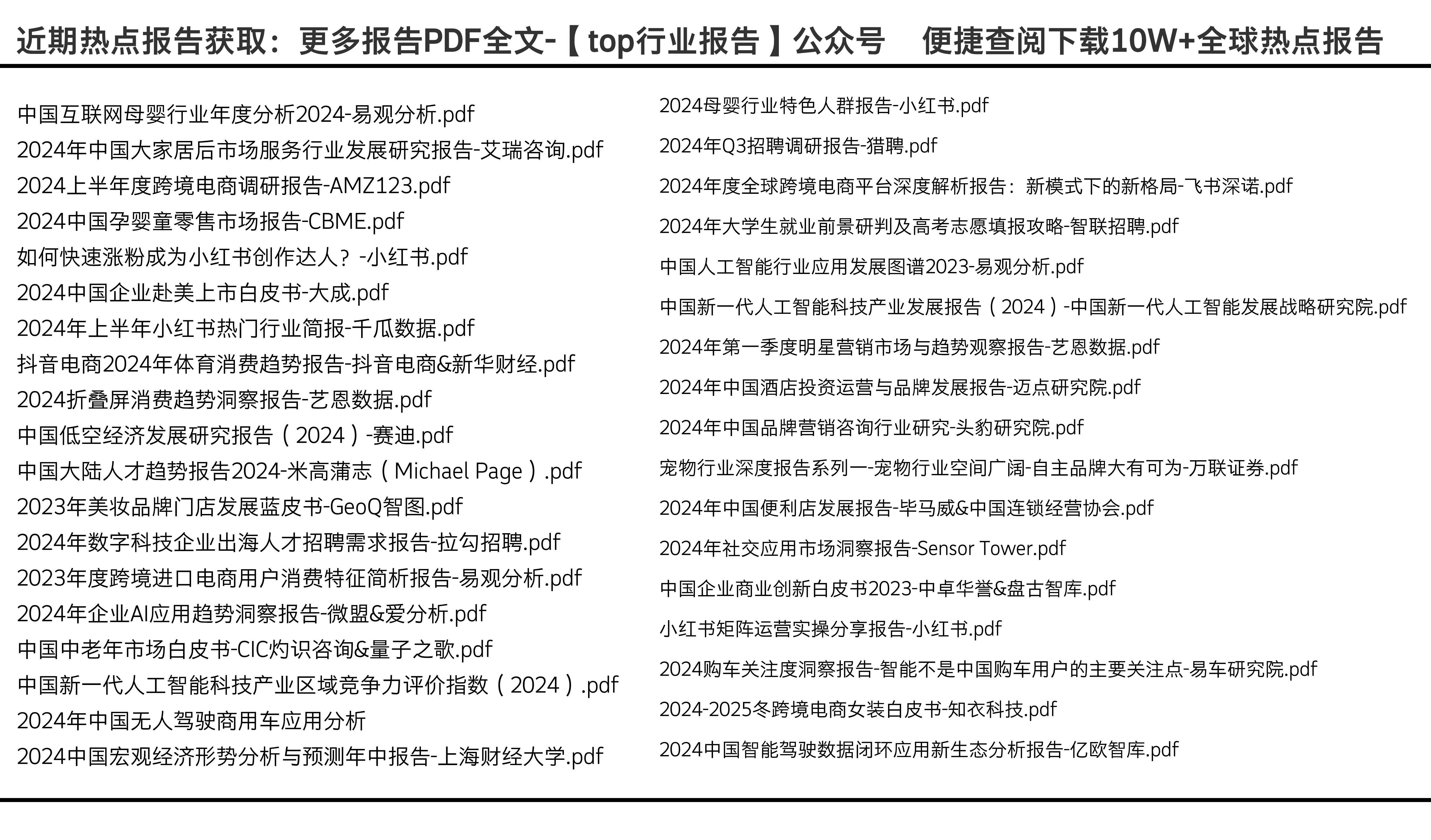 邁向未來(lái)教育，2024年正版資料免費(fèi)大全掛牌展望