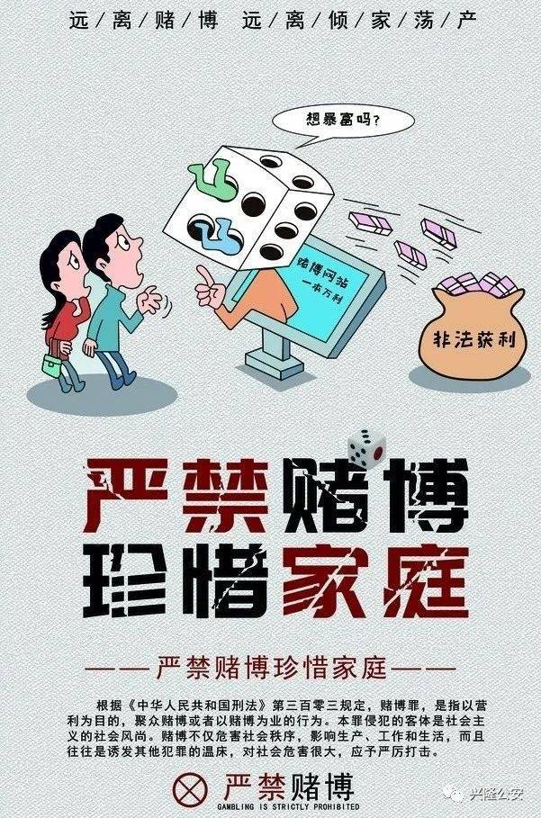 澳門六開彩查詢記錄的警示與反思——遠(yuǎn)離賭博，珍惜人生